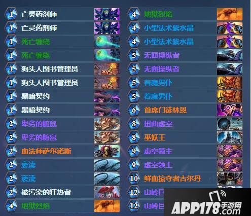 炉石传说林恩巨人术 炉石传说狗头人术士卡组