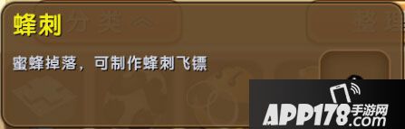 迷你世界蜂刺怎么获得 迷你世界蜂刺获得攻略