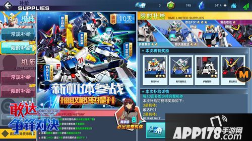 敢达争锋对决评测  