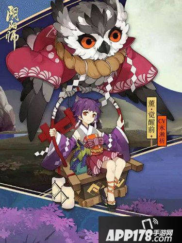 阴阳师全新SR式神薰降临 薰图片一览