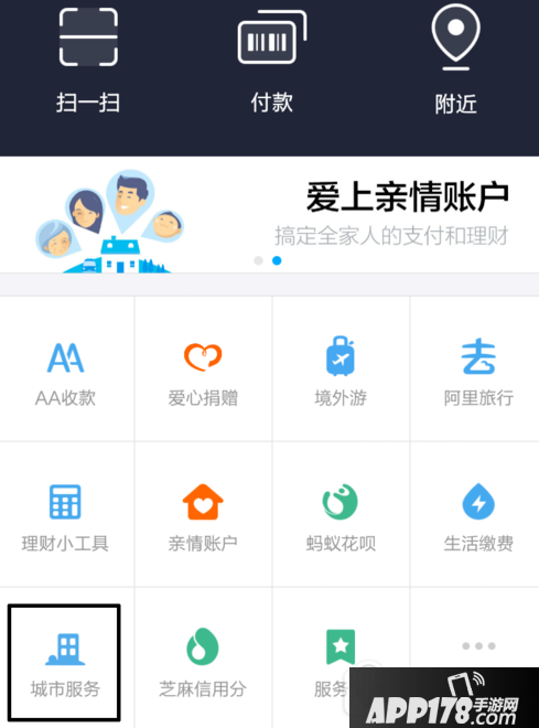 支付宝怎么查询新生儿重名 支付宝查询新生儿重名方法2
