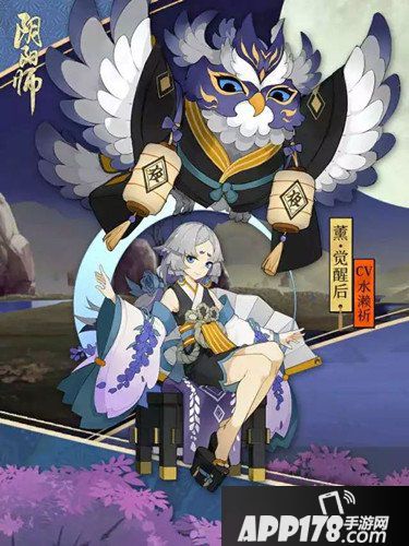 阴阳师全新SR式神薰降临 薰图片一览