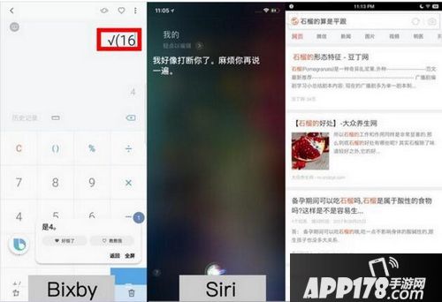 冲顶大会答题神器哪个好用 6款冲顶大会答题神器对比评测8