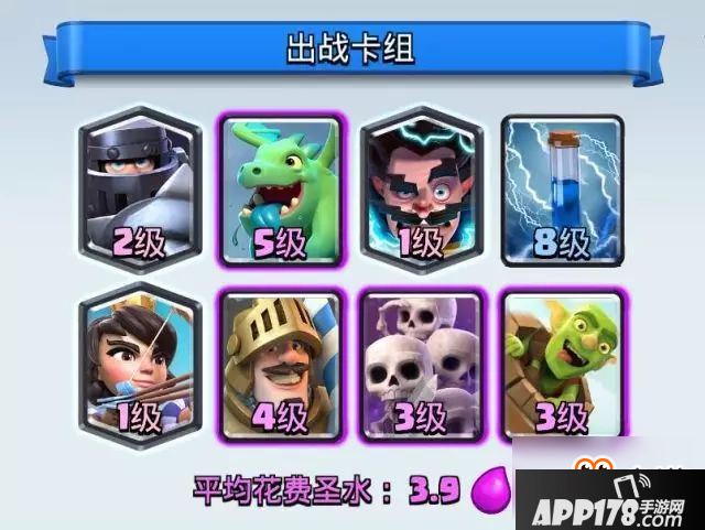 20小时冲上4000杯！皇室战争大神主播再创记录