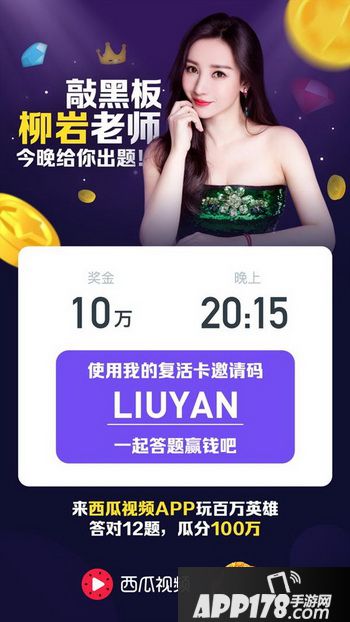 百万英雄题库及答案大全 百万英雄题目答案是什么