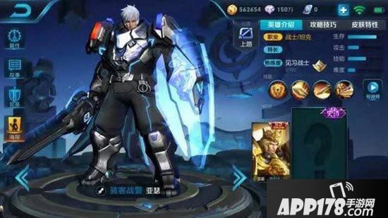 王者荣耀亚瑟骇客战警皮肤多少钱