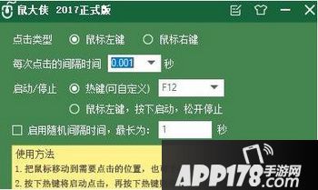 微信星途辅助怎么开 微信星途外挂刷分安装教程