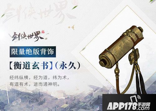 剑侠世界2手游诚邀侠士