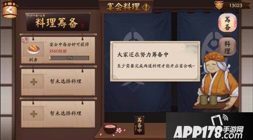 阴阳师阴阳寮宴会怎么玩 阴阳寮宴会玩法详解