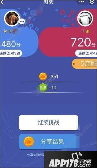 微信头脑王者外挂怎么开 微信头脑王者辅助外挂教程1