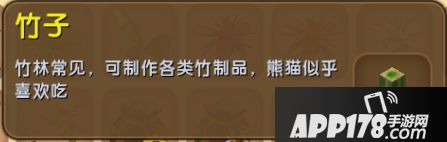 迷你世界熊猫吃什么 熊猫食物怎么获得