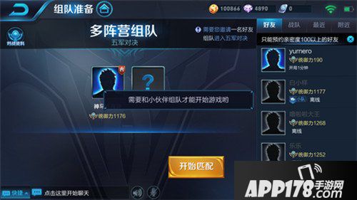 王者荣耀抢先服五军对决版本更新公告
