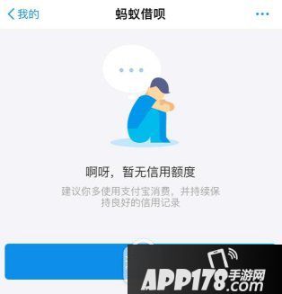 支付宝借呗怎么没了 支付宝蚂蚁借呗找不到怎么回事1