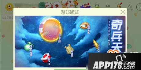 球球大作战天降奇兵礼盒值得购买吗？天降奇兵礼盒获取详解