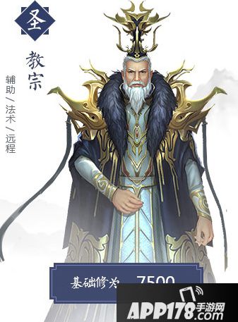 择天记手游伙伴教宗介绍 伙伴教宗怎么样