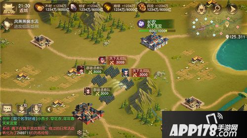 三国如龙传系统 