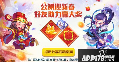 小小突击队福利 