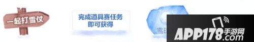 qq飞车手游冰雪主题