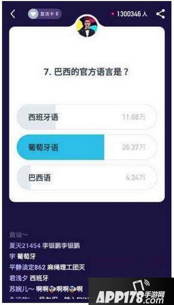 简单搜索冲顶神器怎么用 简单搜索冲顶神器是什么意思9