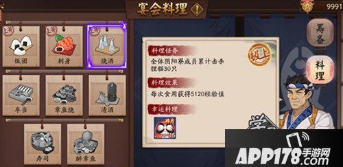 阴阳师阴阳寮宴会怎么玩 阴阳寮宴会玩法详解