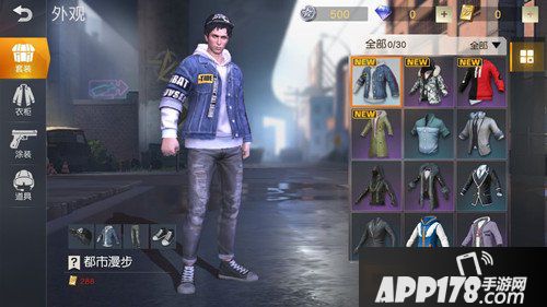 荒野行动都市漫步套装多少钱 都市漫步获得攻略