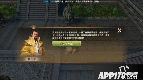 天龙八部手游新帮会副本开启 决战少室山副本来袭