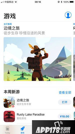 边境之旅教你野外生存