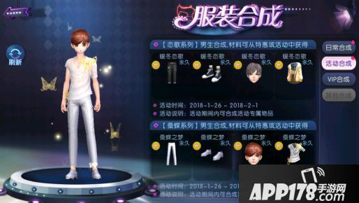 劲舞团手游新装