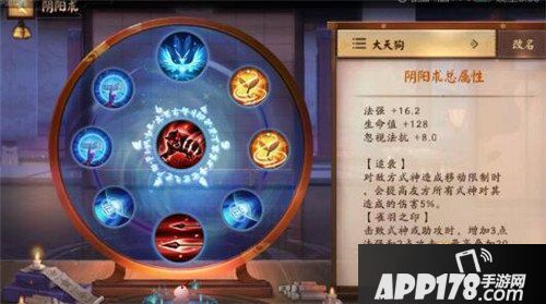 决战平安京大天狗怎么玩 大天狗玩法介绍