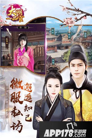 大明一品官生孩子