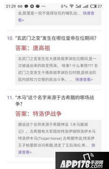 百万英雄答题辅助软件好用吗 百万英雄答题辅助工具评测4