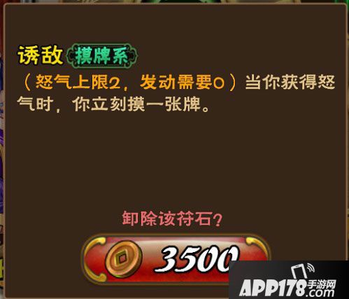 怒焰三国杀玩法 