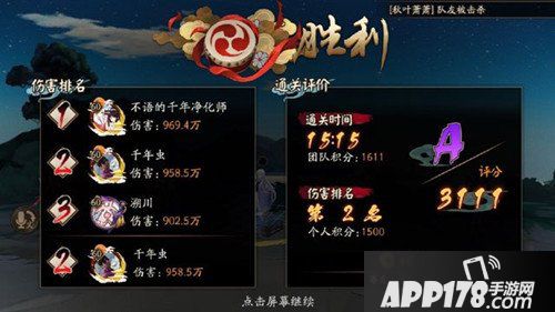 阴阳师地震鲶高分阵容怎么搭配 地震鲶高分阵容推荐