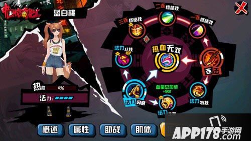 中国惊奇先生介绍 