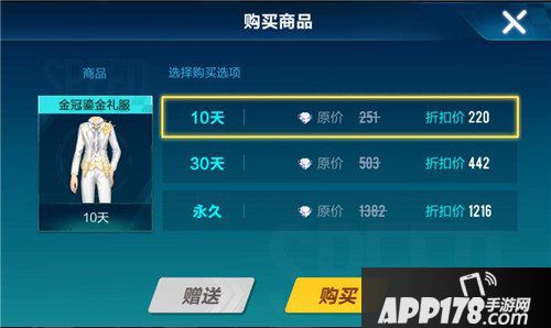 QQ飞车手游金冠鎏金礼服价格 QQ飞车手游金冠鎏金礼服多少钱