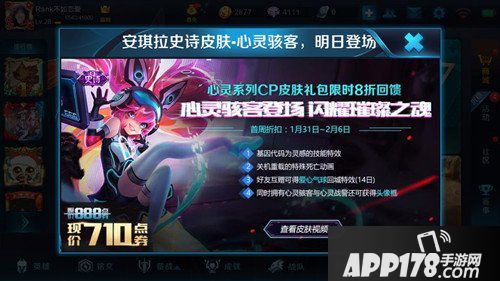 王者荣耀安琪拉心灵骇客明日上线 堪称史诗皮肤特效之最