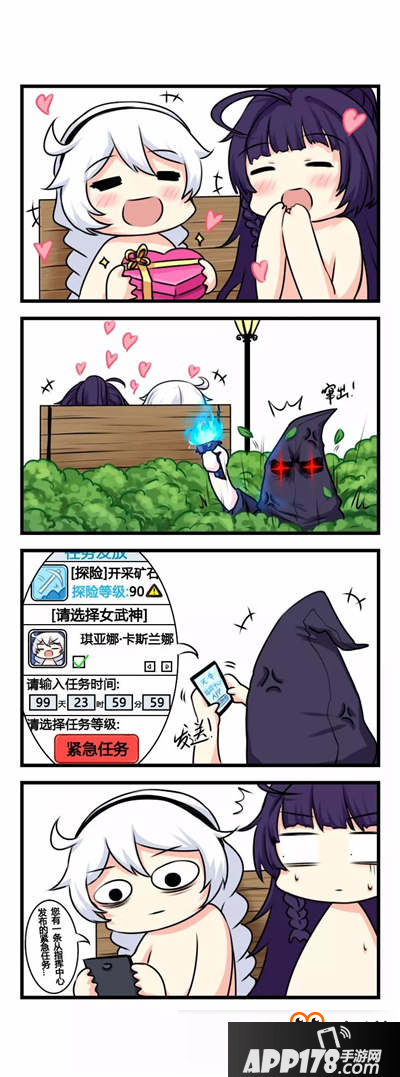 崩坏3同人漫画：四格漫画第三十八期