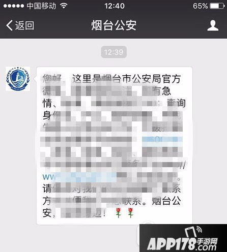 微信怎么报警 微信@110一键视频报警方法5