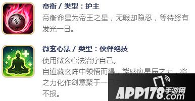择天记手游伙伴余人介绍 伙伴余人怎么样