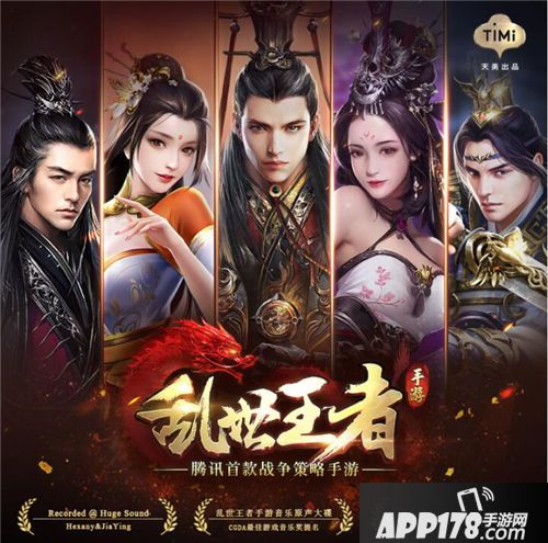 乱世王者声音设计师派瑞专访 如何打造SLG游戏顶级音乐