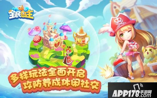 《全民岛主》不删档测试即将开启，相爱相“杀”岛上见！