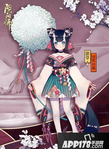 阴阳师萤草浮花初雨皮肤多少钱 浮花初雨价格