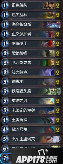 炉石传说咒怨骑卡组 炉石传说狗头人骑士卡组