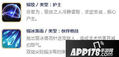 择天记手游伙伴莫雨介绍 伙伴莫雨怎么样