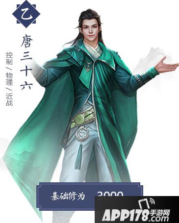 择天记手游伙伴唐三十六介绍 伙伴唐三十六怎么样