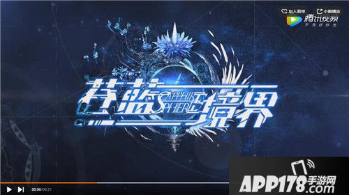 IA联动确定 《苍蓝境界》未来版本前瞻