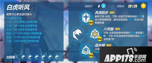 崩坏3女武神迅羽玩法攻略 女武神迅羽怎么玩