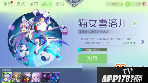 球球大作战猫女雪洛儿魔灵怎么得 猫女雪洛儿魔灵怎么样