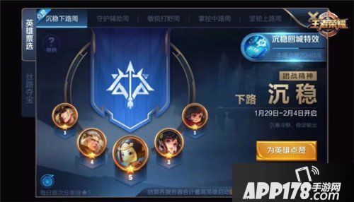 王者荣耀团战精神活动来袭 团战精神活动介绍