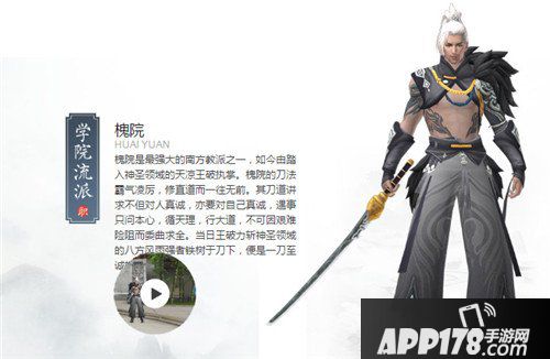 择天记手游槐院技能有哪些 槐院技能详解